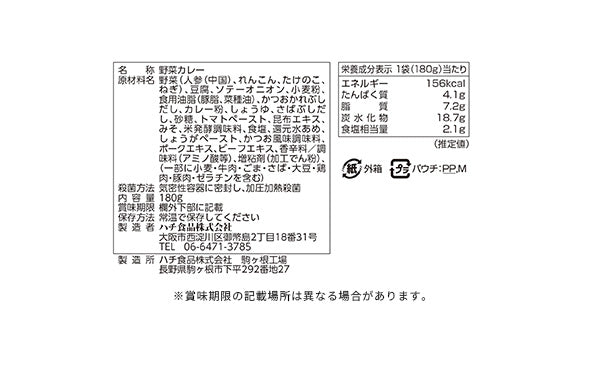 ハチ食品「るるぶ京都和だしカレー」180g×20個の通販｜Kuradashiで