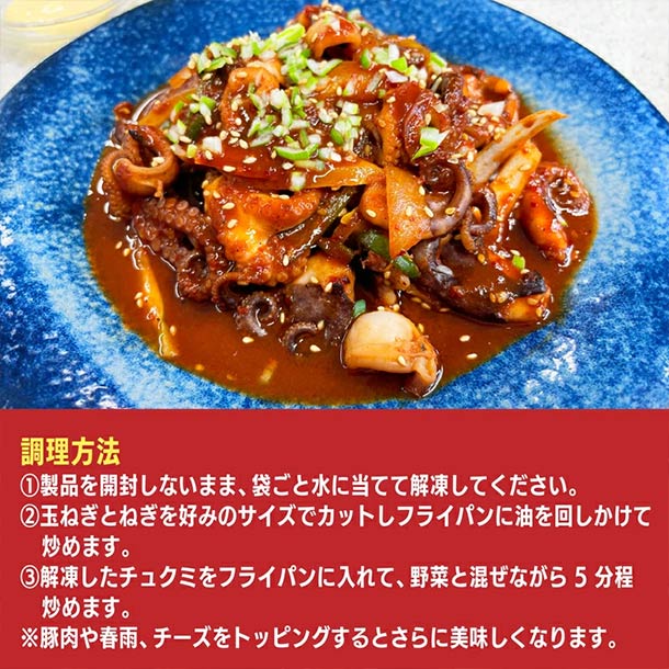 O'Food「ホンデチュクミ（イイダコ炒め）中辛」 300gのお得通販