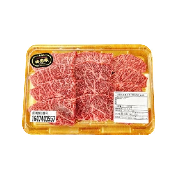 「山形牛 焼肉用」