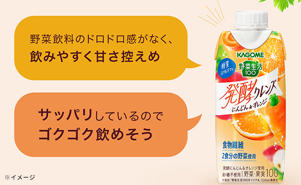 KAGOME「野菜生活発酵クレンズにんじん＆オレンジ」330ml×24本
