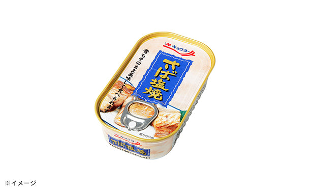 キョクヨー「さば塩焼」65g×20缶