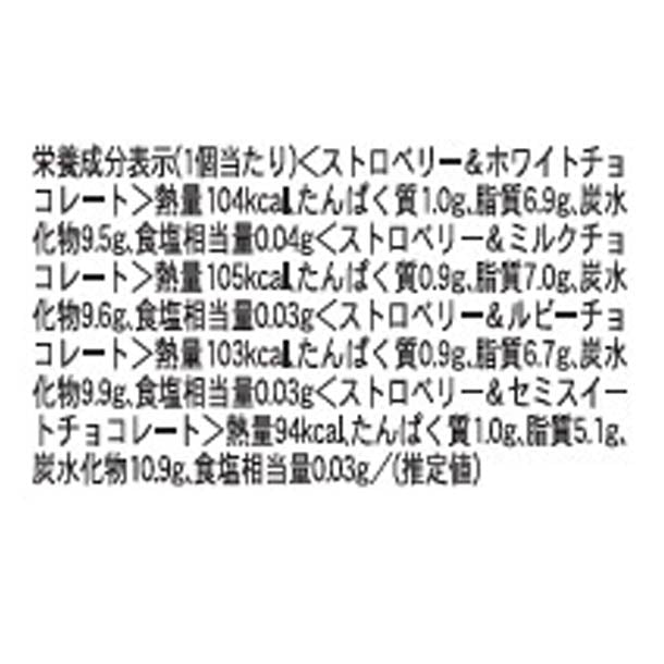 GODIVA「サブレショコラ ストロベリーアソートメント（14個入）」のお