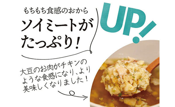 チュチュル「ヘルシースタイル雑炊 シーフード味」