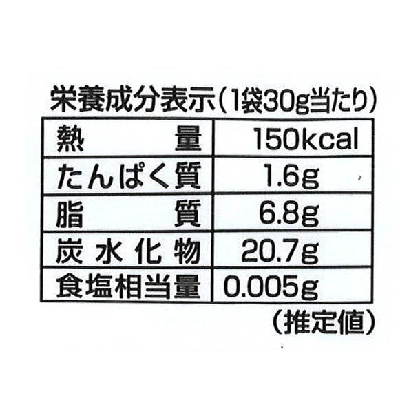 フライドマロン」30gのお得通販｜Kuradashi(クラダシ)でフードロス