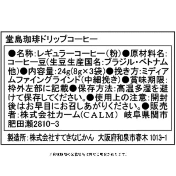 堂島珈琲＆ベルギーワッフルセット(BGF-AER)」のお得通販｜Kuradashi
