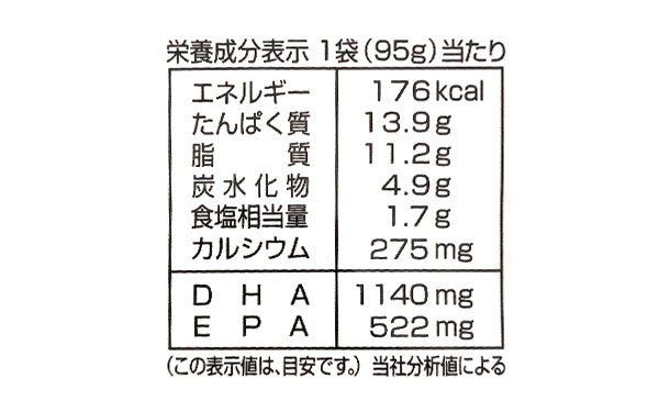 北海道産「さんまの黒酢煮」95g×24個