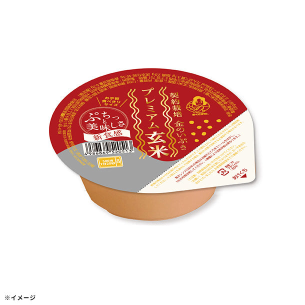 プレミアム若玄米　500g✖️8袋まとめ売り プレミアム玄米ごはん」120gのお得通販｜Kuradashi(クラダシ)で