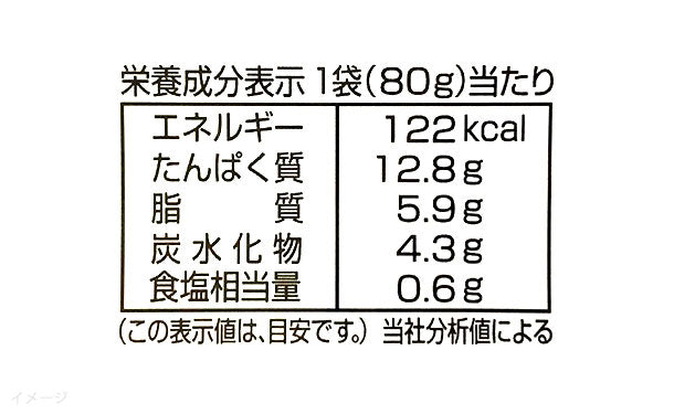 北海道産「ほっけの味噌煮」80g×24個