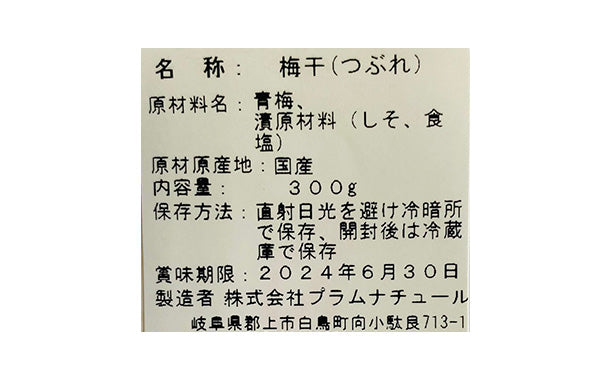 ナツ様　梅干し200グラム　山クラゲ1600グラム3個に分ける！ 楽天市場】山くらげ（漬物・梅干し・キムチ｜食品）の通販