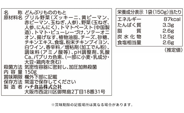 ハチ食品「るるぶフランス ごはんにかける 彩り野菜のラタトゥイユ