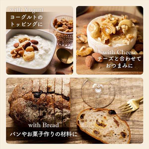 【Kuradashiオリジナル】4種のミックスナッツ 有塩 600g