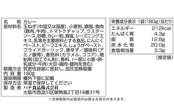 ハチ食品「るるぶ金沢 濃厚コク旨カレー中辛」180g×20個の通販
