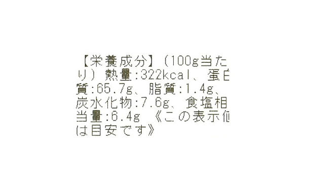 北海道産「ほたて貝柱（添加物不使用）」18g×3袋