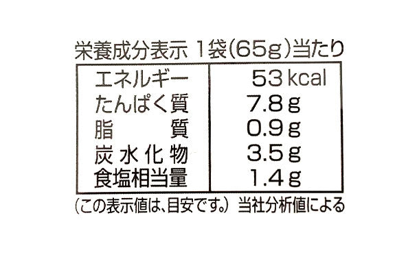 北海道産「ほたてのバター醤油」65g×24個