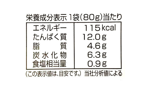 北海道産「ほっけの旨煮」80g×24個