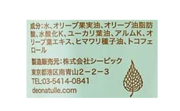 デオナチュレ「直ヌリジェル石けん」のお得通販｜Kuradashi(クラダシ
