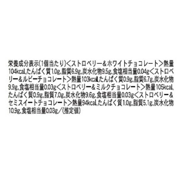 GODIVA「サブレショコラ ストロベリーアソートメント（5個入）」