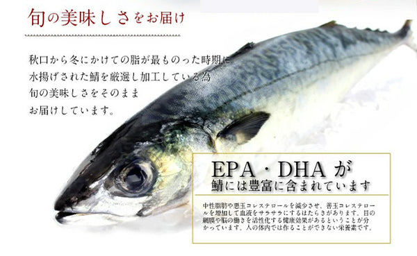 「切れてる 梅酢しめさばL」