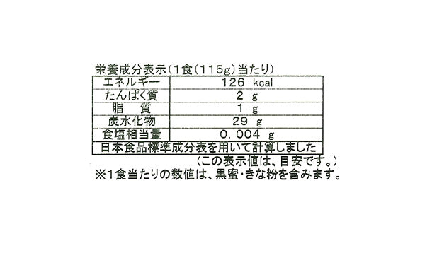 くず餅（きな粉・黒蜜付）」16個の通販｜Kuradashiでフードロス・食品