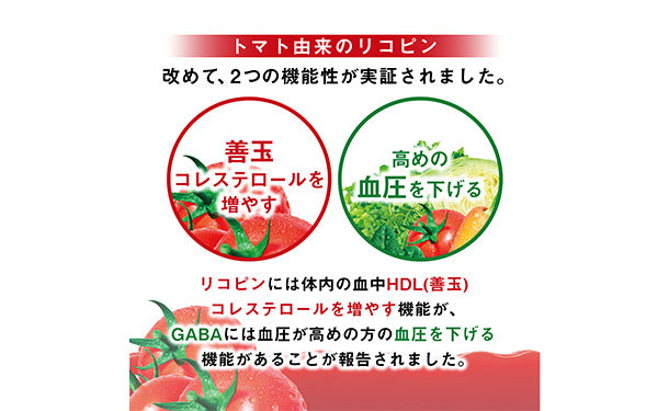 KAGOME「トマトジュース食塩無添加」200ml×48本