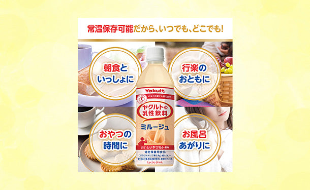 ヤクルト「特定保健用食品 ミルージュ」500ml×48本