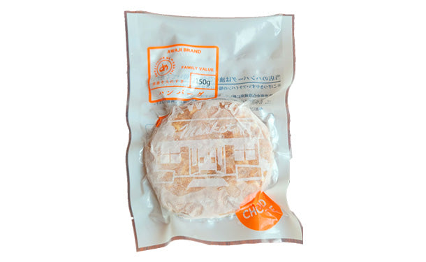 ハンバーグ えびすもち豚と淡路牛の合挽ハンバーグ」150gのお得通販｜Kuradashi