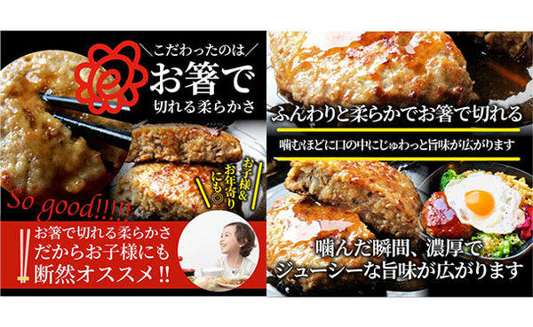 「たっぷり玉ねぎの粗挽きハンバーグ」