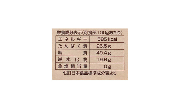 千葉県やちまた産「落花生 Qなっつ」100g×2袋