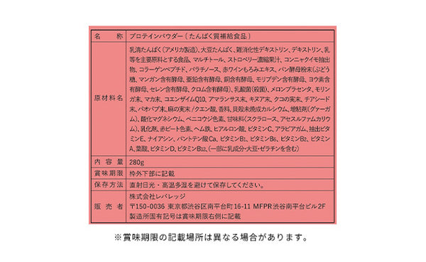 COANON「プロテイン ストロベリー風味」