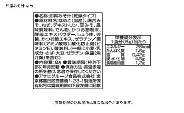 「彩食之極 フリーズドライセット 5891-20」