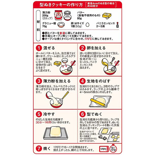 日清製粉ウェルナ「国内麦小麦粉」