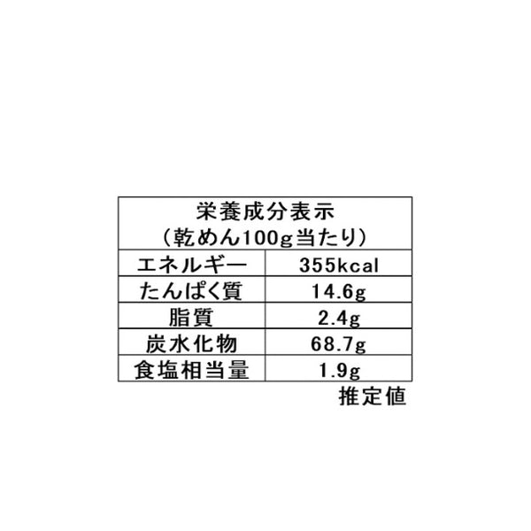 信州ほしの「ラベルレス信州そば」