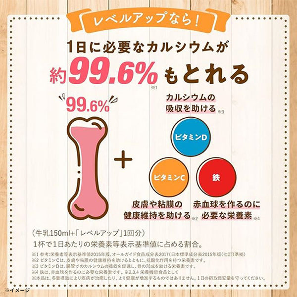 レベルアップ プロフェッショナル「イチゴミルク風味（約30杯分）」