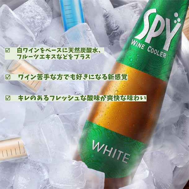 ぴよホワイトのS ワインクーラー「SPY ホワイト」275mlのお得通販｜Kuradashi