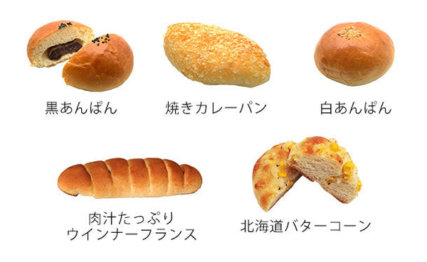 「冷凍パン詰合せセット 30個入」
