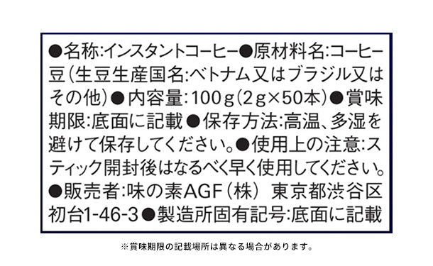 AGF「ちょっと贅沢な珈琲店 スペシャル・ブレンド（50本）」のお得通販