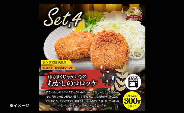 Kuradashi限定 レンジで簡単 贅沢おかず4種セット」1.4kgのお得通販