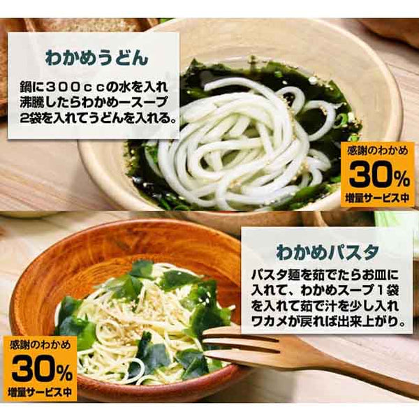 チュチュル「秋冬おすすめ福袋（スープ＆雑穀）」
