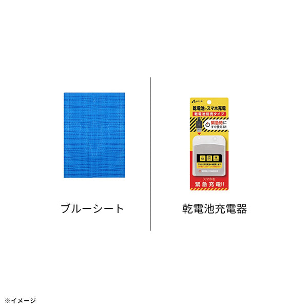 【備えてKuradashi】おうちでそなえるBOX