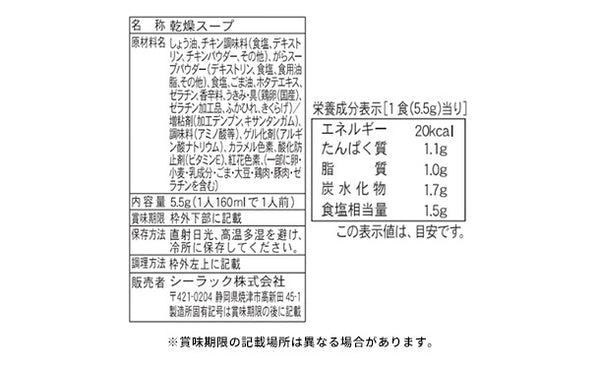 「清海之宴 詰合せ 4973-30」