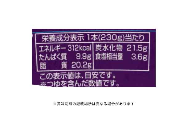 「三ツ星カップ食堂 すき焼き」230g×12本