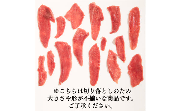 「牛 切り落とし 2種セット」