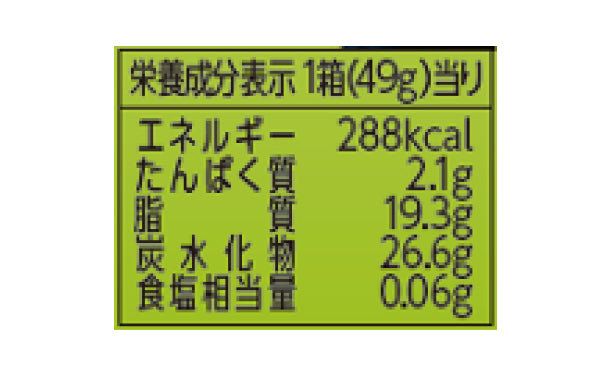 皇居外苑「皇薫茶チョコレート」6粒×16箱の通販｜Kuradashiで