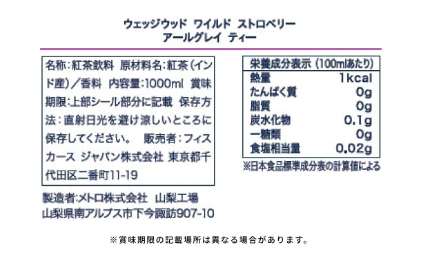 WEDGWOOD「アイスティー・アイスコーヒーセット」4本入×2箱