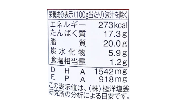 キョクヨー「さんま味付」のお得通販｜Kuradashi(クラダシ)で