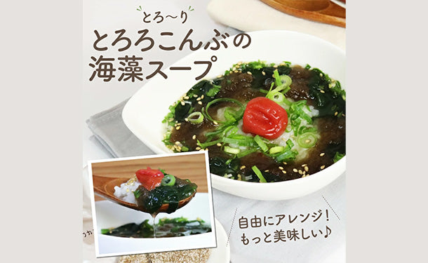 チュチュル「とろろこんぶの海藻スープ」12食×8セット