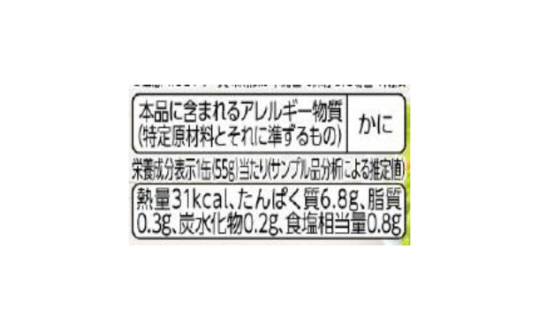 Alifの送料ページ 宝幸「紅ずわいがにほぐし身」55gのお得通販｜Kuradashi(クラダシ)で