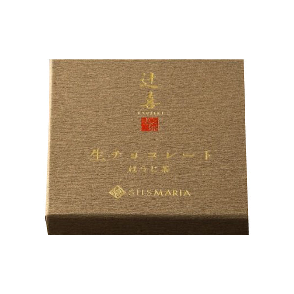 シルスマリア「ほうじ茶生チョコレート」