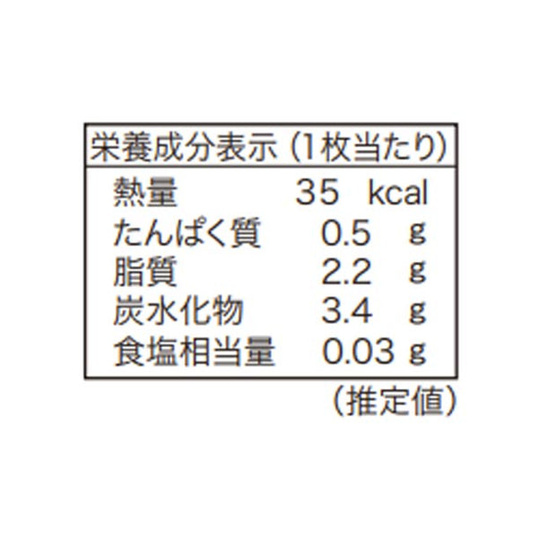 GODIVA「抹茶＆ホワイトチョコレートクッキー（14枚入）」