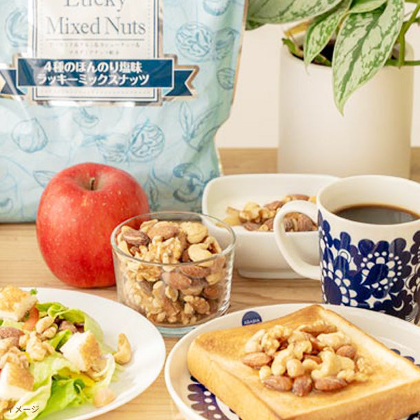 クラランスまとめ売り Kuradashiオリジナル】4種のミックスナッツ 有塩 600gのお得通販